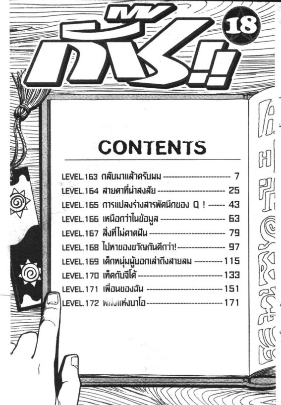 à¸à¸±à¸Šà¹€à¸šà¸¥