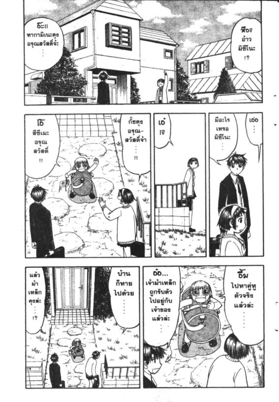 à¸à¸±à¸Šà¹€à¸šà¸¥