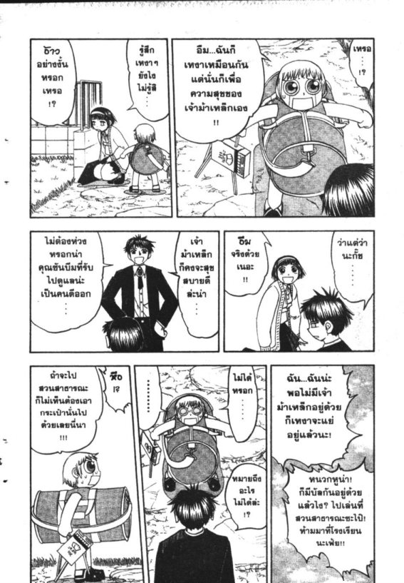 à¸à¸±à¸Šà¹€à¸šà¸¥