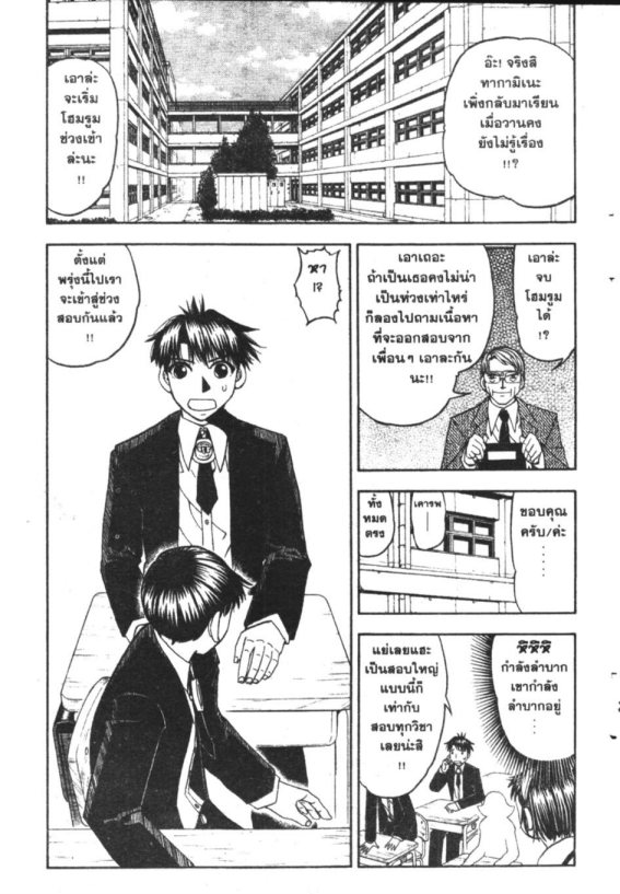 à¸à¸±à¸Šà¹€à¸šà¸¥