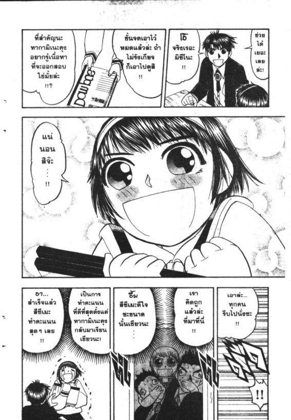 à¸à¸±à¸Šà¹€à¸šà¸¥