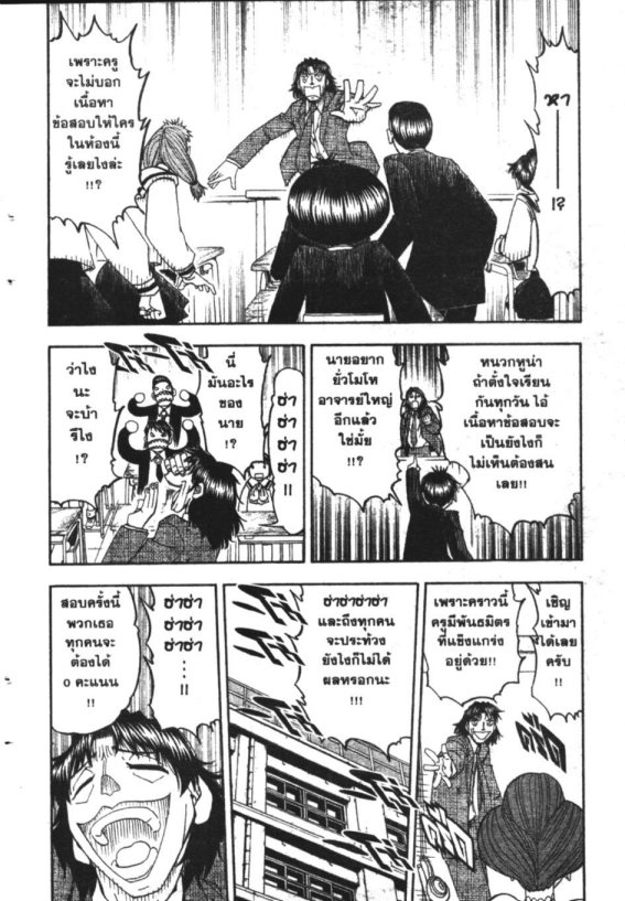 à¸à¸±à¸Šà¹€à¸šà¸¥