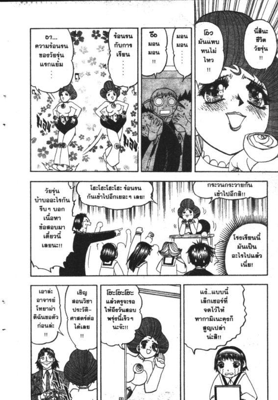 à¸à¸±à¸Šà¹€à¸šà¸¥