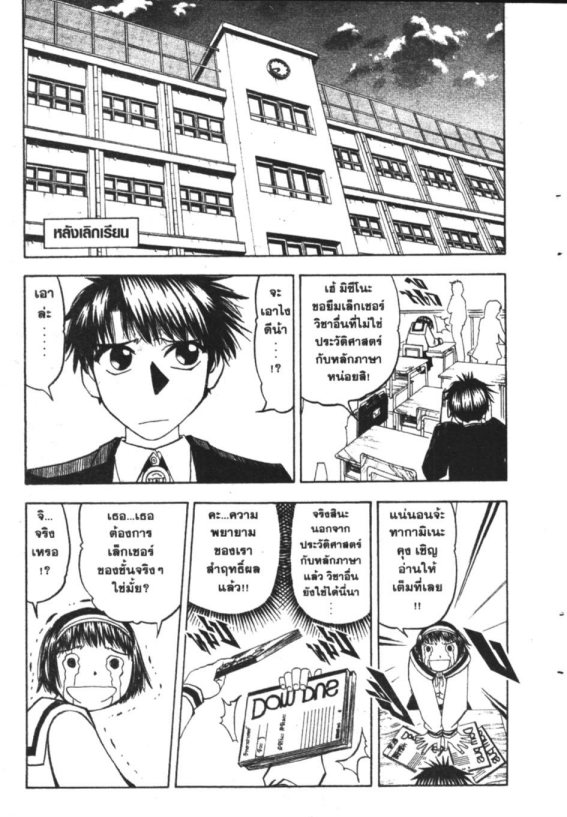 à¸à¸±à¸Šà¹€à¸šà¸¥