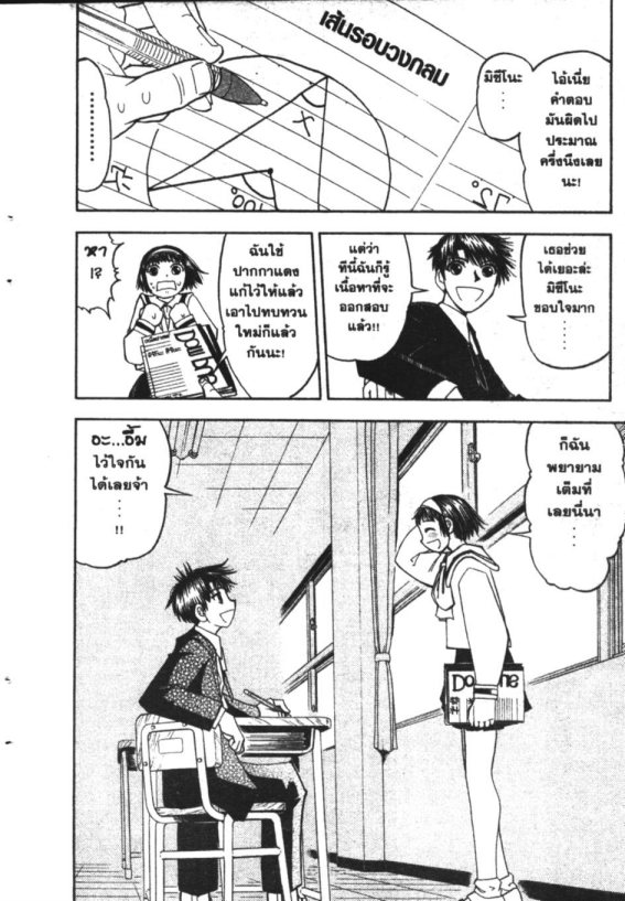 à¸à¸±à¸Šà¹€à¸šà¸¥