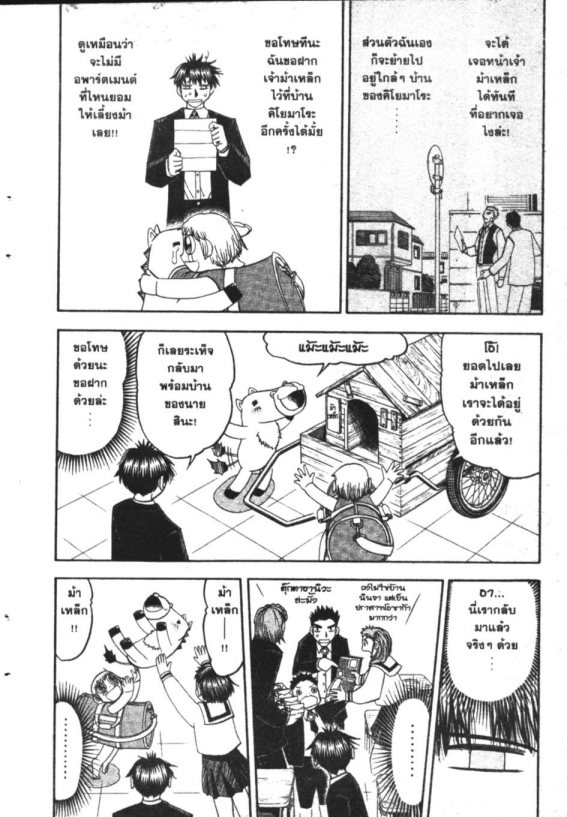 à¸à¸±à¸Šà¹€à¸šà¸¥