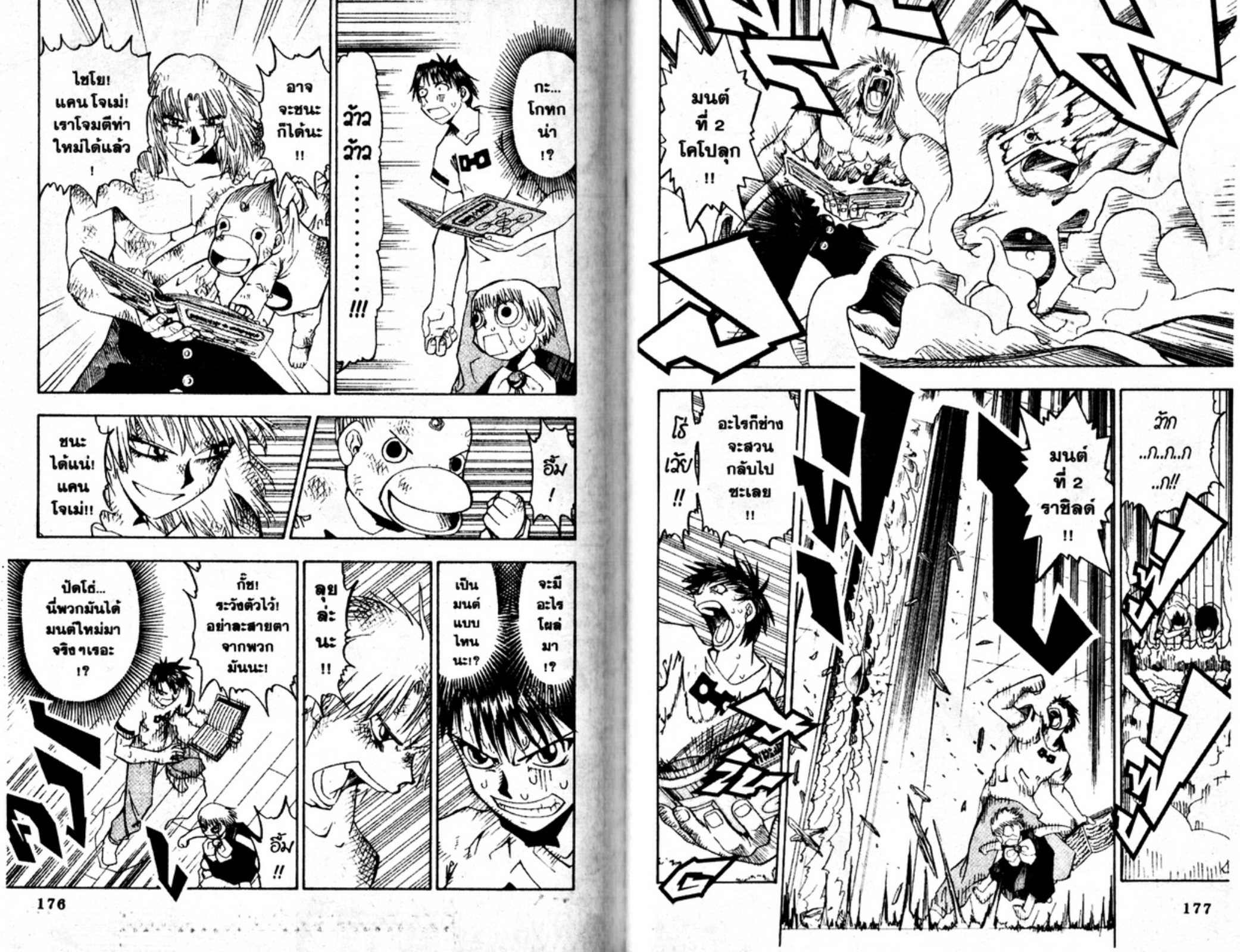 à¸à¸±à¸Šà¹€à¸šà¸¥