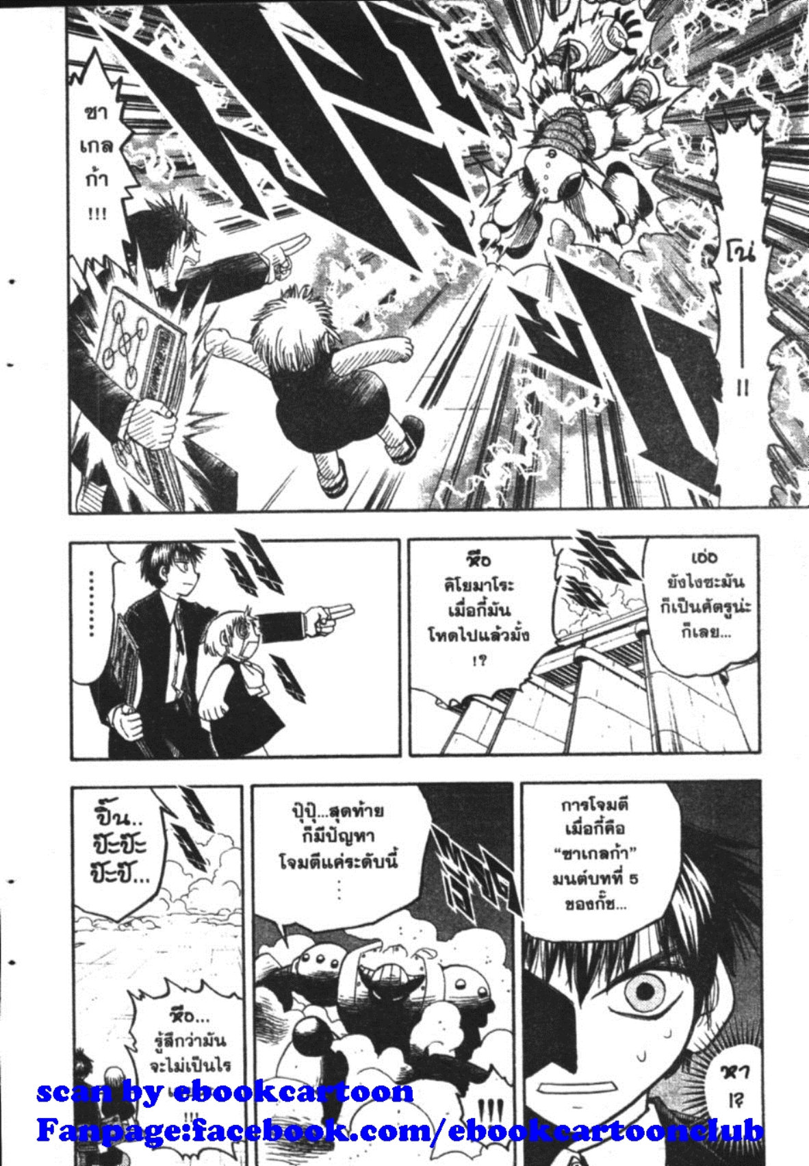 à¸à¸±à¸Šà¹€à¸šà¸¥