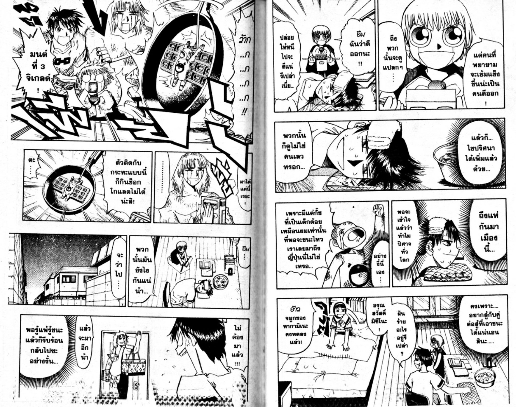 à¸à¸±à¸Šà¹€à¸šà¸¥