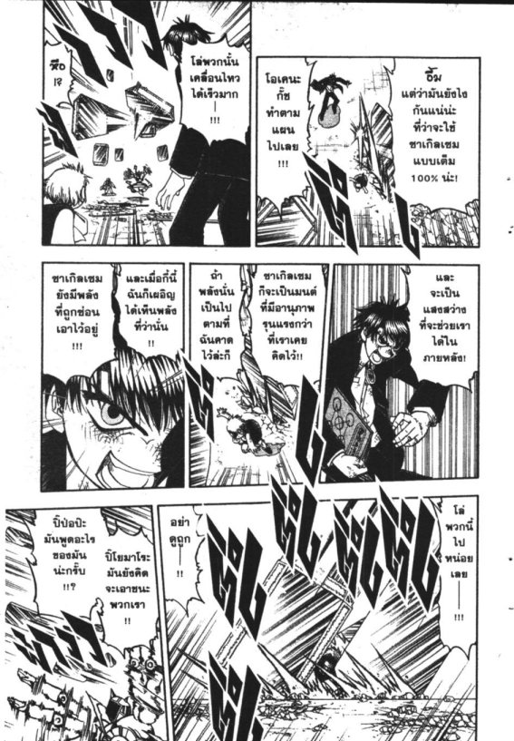 à¸à¸±à¸Šà¹€à¸šà¸¥