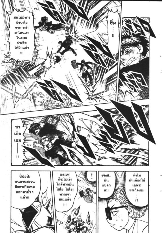 à¸à¸±à¸Šà¹€à¸šà¸¥