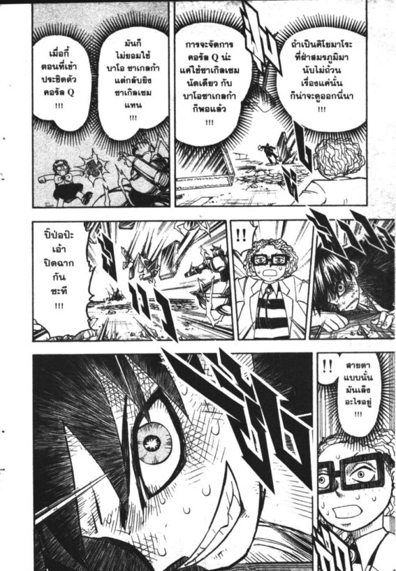 à¸à¸±à¸Šà¹€à¸šà¸¥