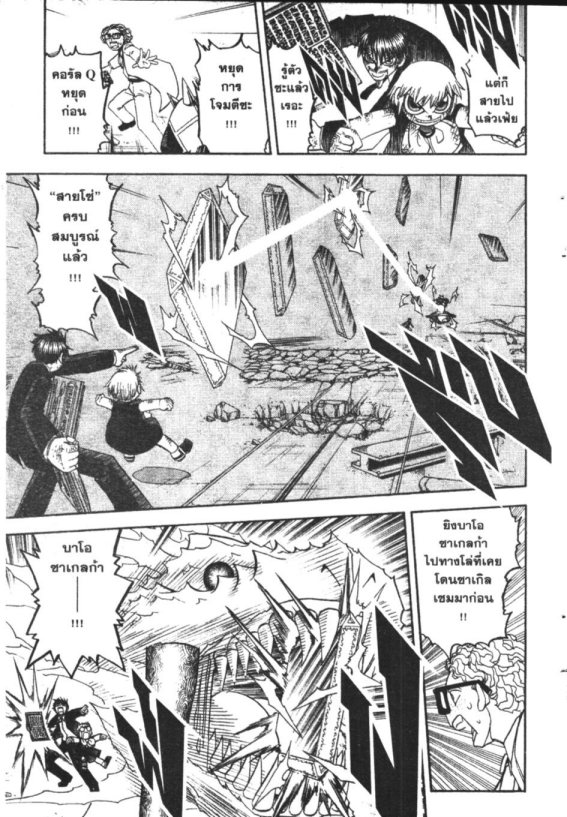 à¸à¸±à¸Šà¹€à¸šà¸¥