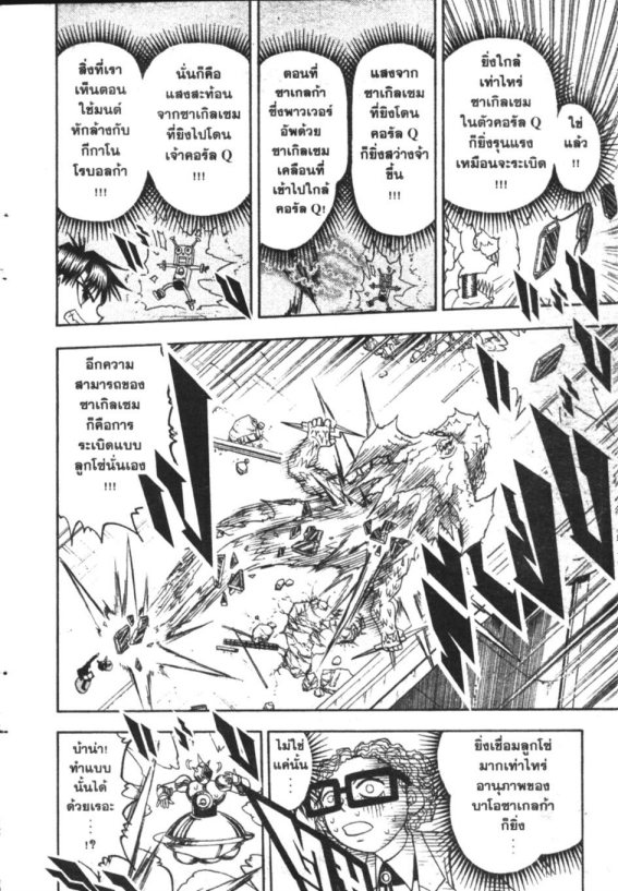 à¸à¸±à¸Šà¹€à¸šà¸¥