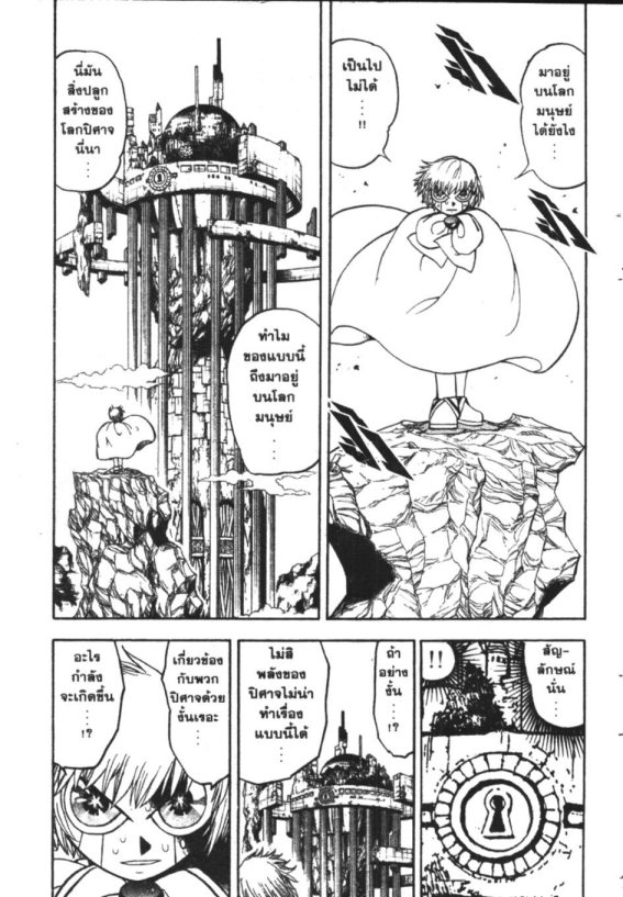 à¸à¸±à¸Šà¹€à¸šà¸¥