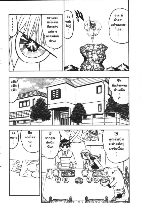 à¸à¸±à¸Šà¹€à¸šà¸¥