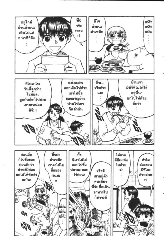 à¸à¸±à¸Šà¹€à¸šà¸¥