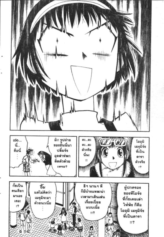 à¸à¸±à¸Šà¹€à¸šà¸¥