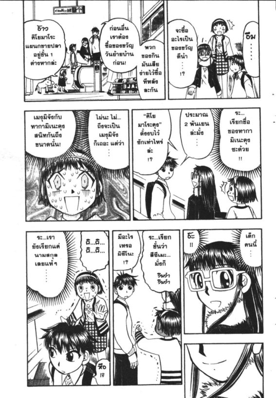 à¸à¸±à¸Šà¹€à¸šà¸¥