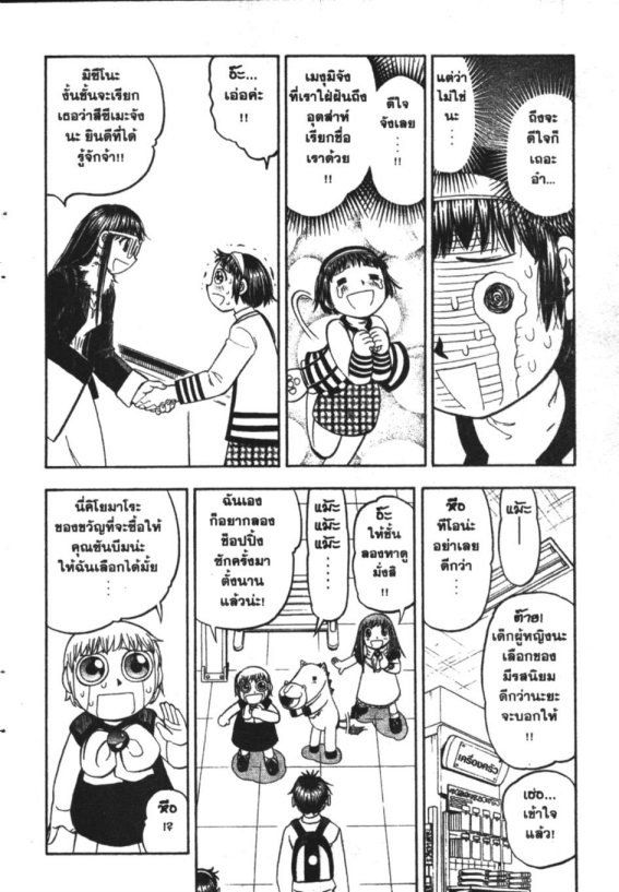 à¸à¸±à¸Šà¹€à¸šà¸¥