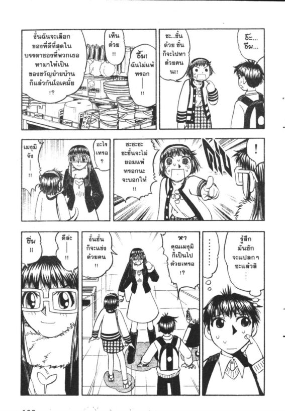 à¸à¸±à¸Šà¹€à¸šà¸¥