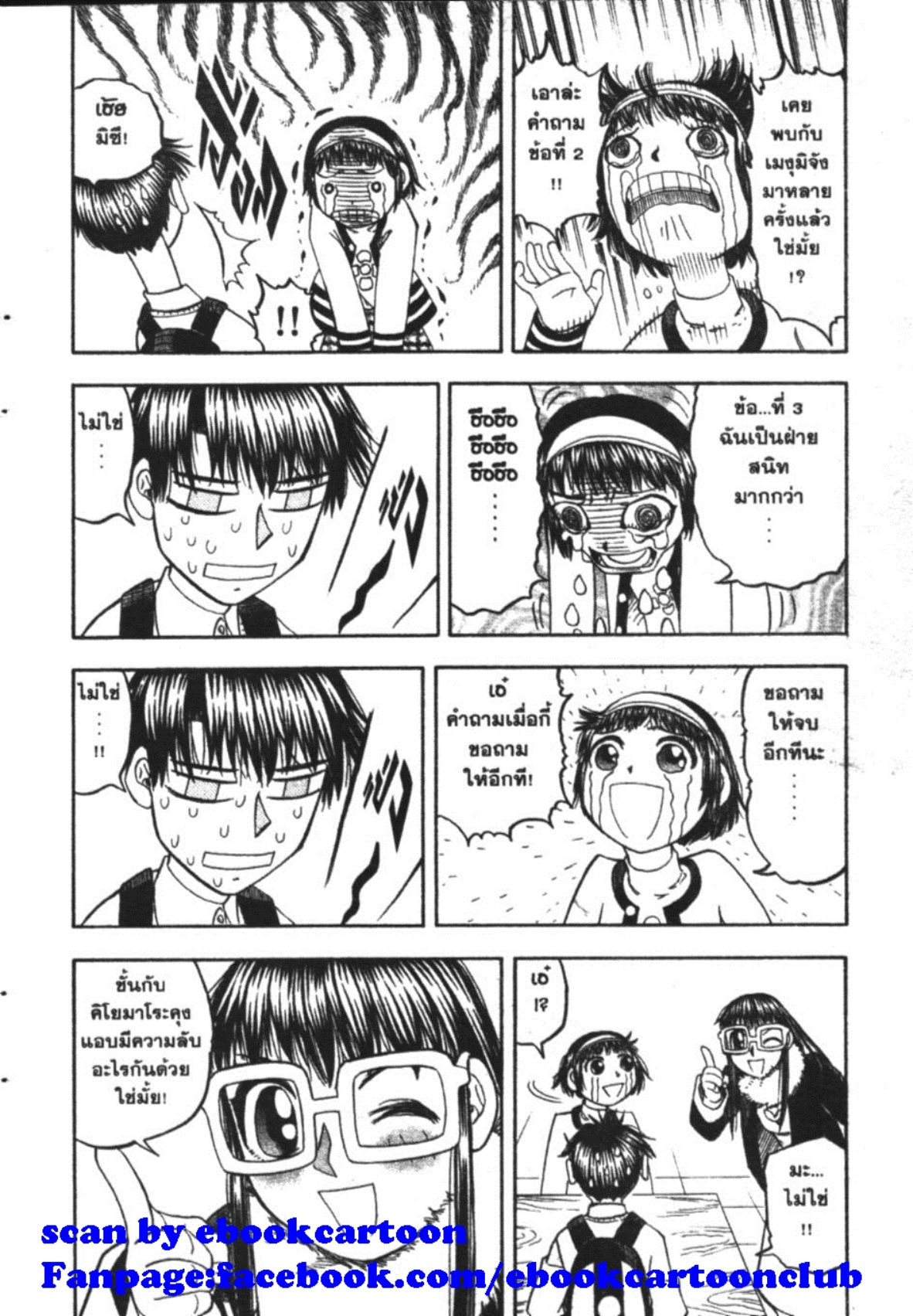 à¸à¸±à¸Šà¹€à¸šà¸¥