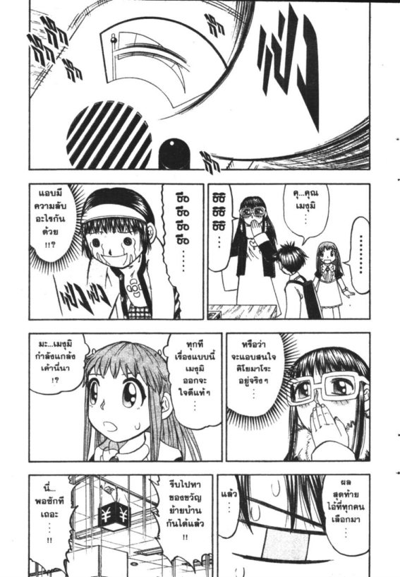 à¸à¸±à¸Šà¹€à¸šà¸¥