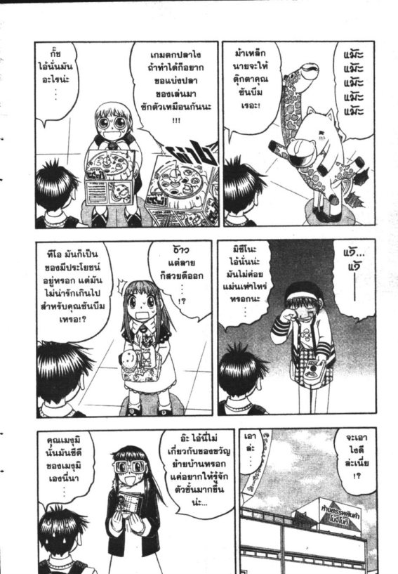 à¸à¸±à¸Šà¹€à¸šà¸¥