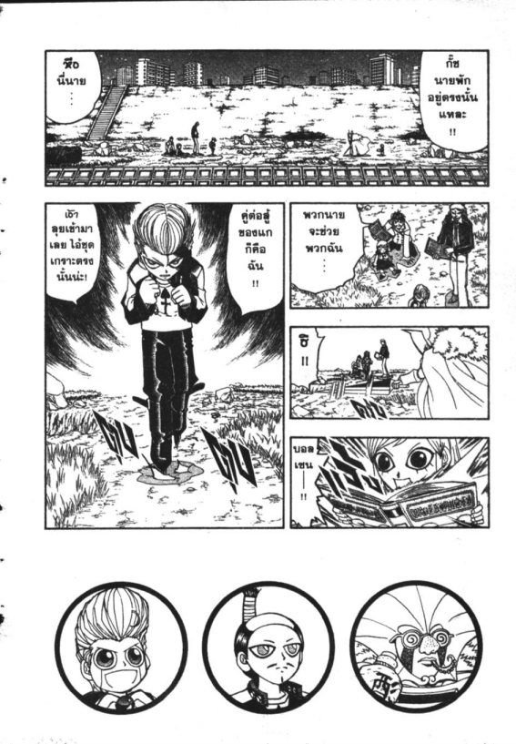 à¸à¸±à¸Šà¹€à¸šà¸¥