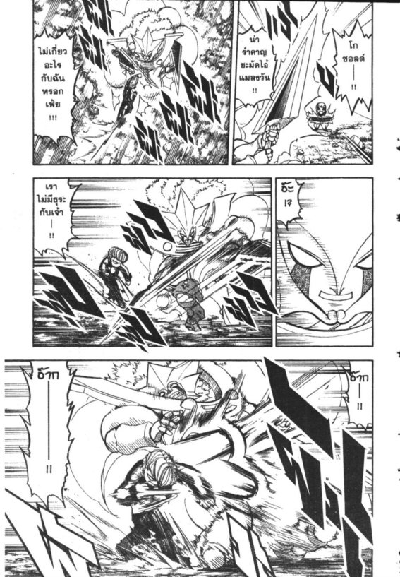 à¸à¸±à¸Šà¹€à¸šà¸¥