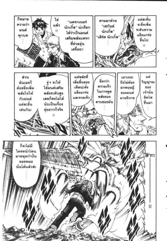 à¸à¸±à¸Šà¹€à¸šà¸¥