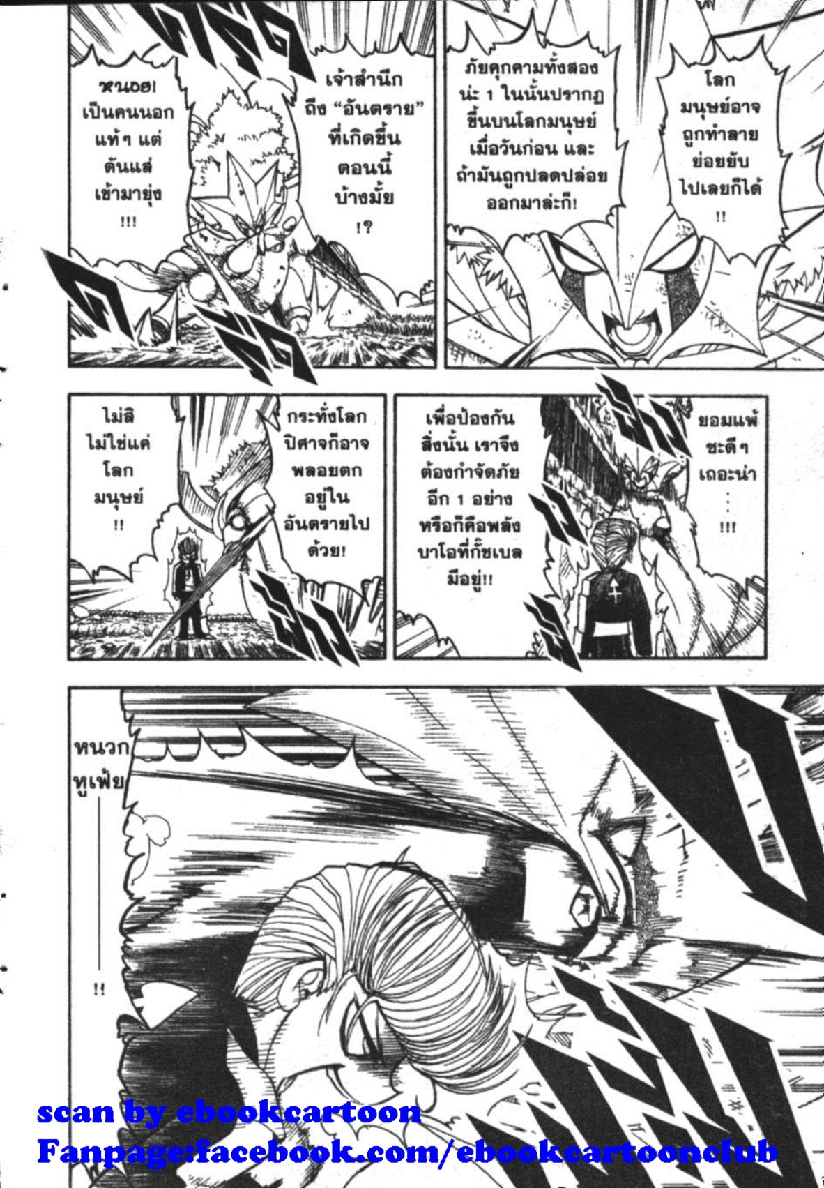 à¸à¸±à¸Šà¹€à¸šà¸¥