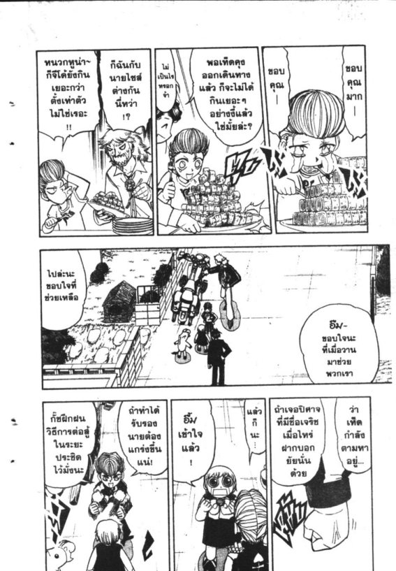 à¸à¸±à¸Šà¹€à¸šà¸¥