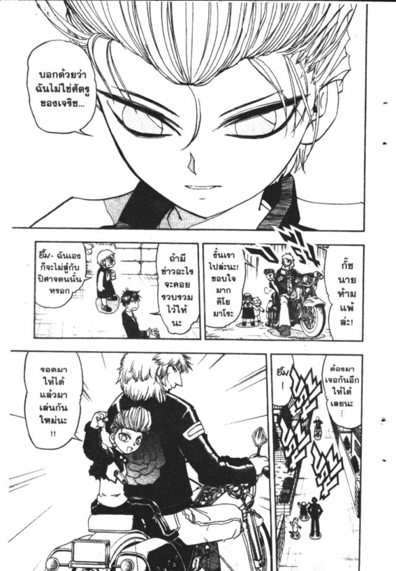 à¸à¸±à¸Šà¹€à¸šà¸¥