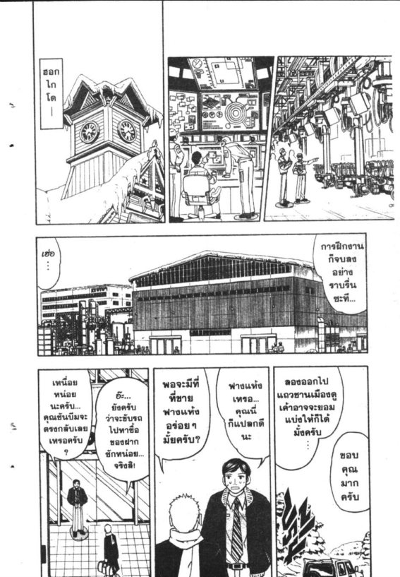 à¸à¸±à¸Šà¹€à¸šà¸¥