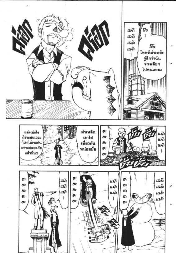 à¸à¸±à¸Šà¹€à¸šà¸¥