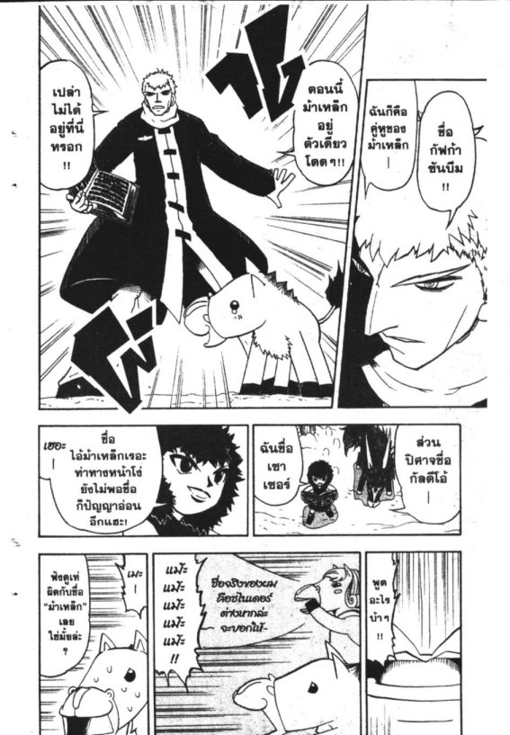 à¸à¸±à¸Šà¹€à¸šà¸¥