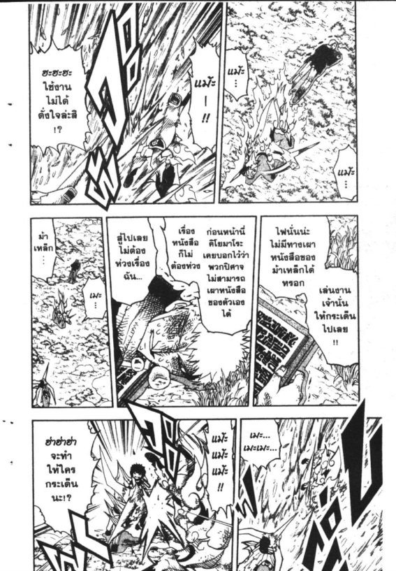 à¸à¸±à¸Šà¹€à¸šà¸¥