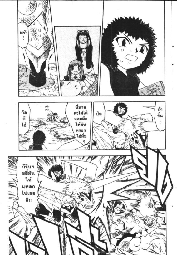 à¸à¸±à¸Šà¹€à¸šà¸¥