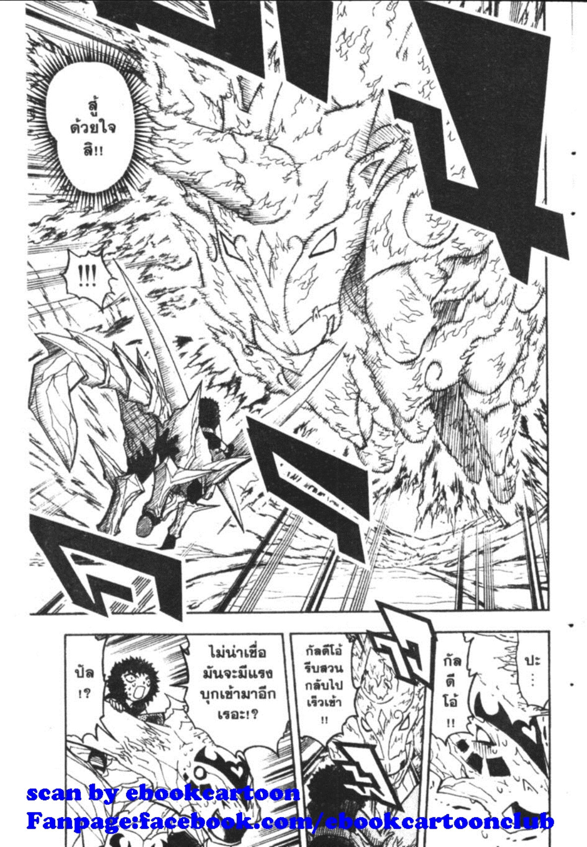 à¸à¸±à¸Šà¹€à¸šà¸¥