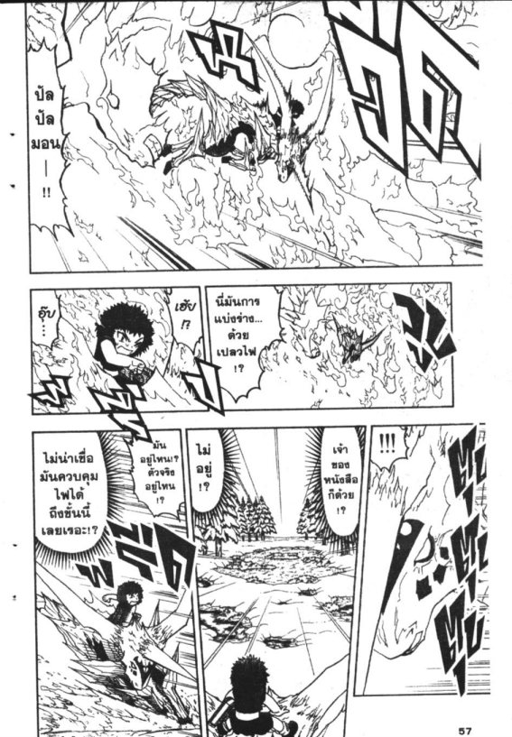 à¸à¸±à¸Šà¹€à¸šà¸¥