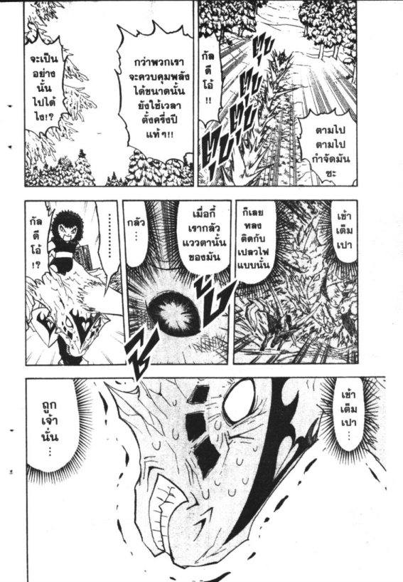 à¸à¸±à¸Šà¹€à¸šà¸¥