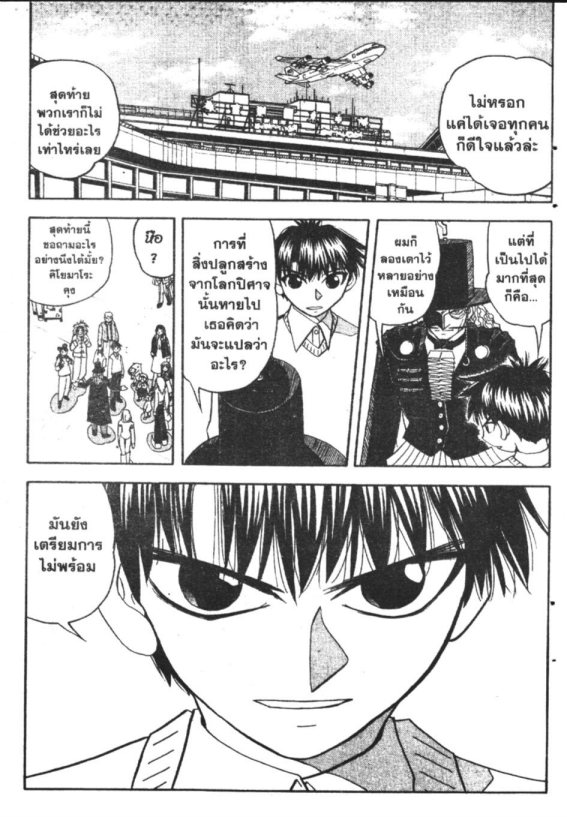 à¸à¸±à¸Šà¹€à¸šà¸¥