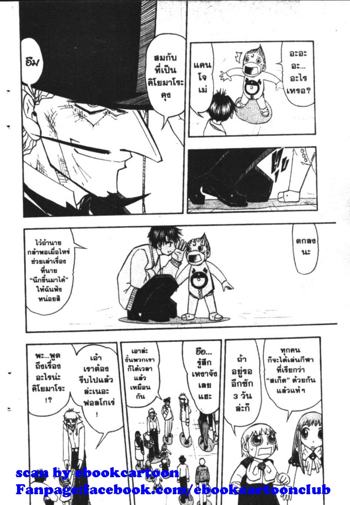 à¸à¸±à¸Šà¹€à¸šà¸¥