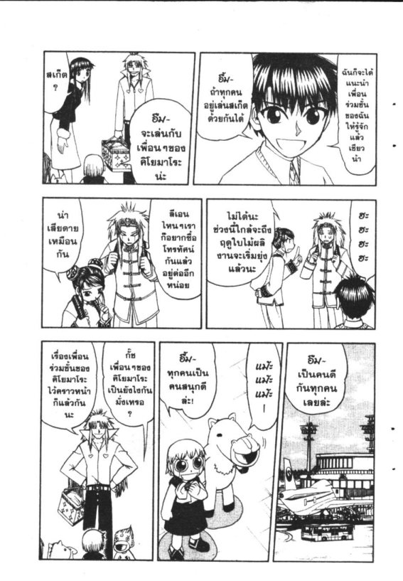 à¸à¸±à¸Šà¹€à¸šà¸¥