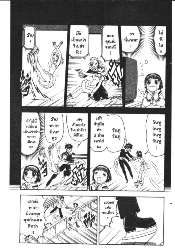 à¸à¸±à¸Šà¹€à¸šà¸¥