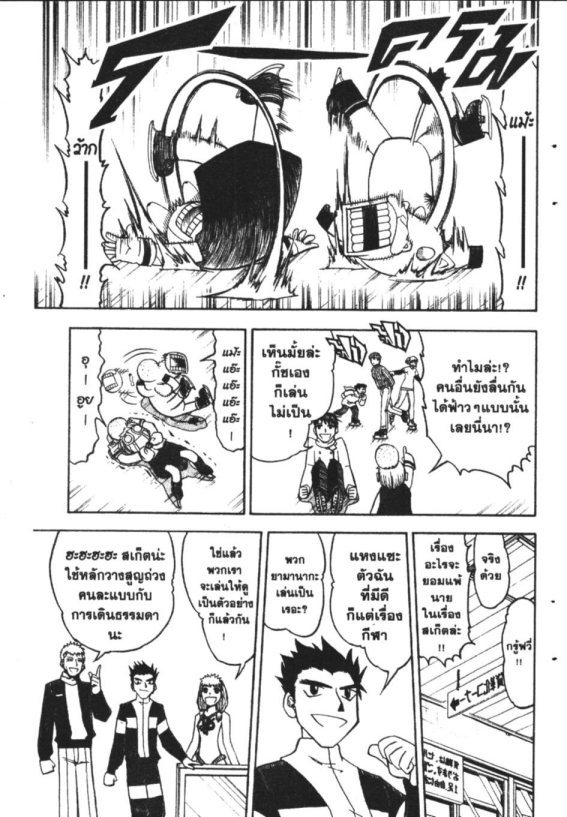 à¸à¸±à¸Šà¹€à¸šà¸¥