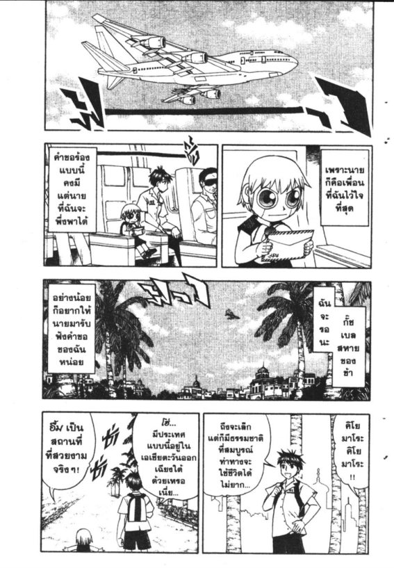 à¸à¸±à¸Šà¹€à¸šà¸¥