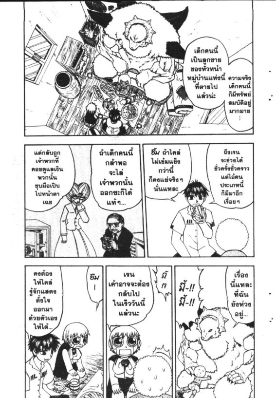 à¸à¸±à¸Šà¹€à¸šà¸¥