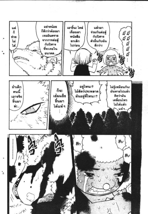 à¸à¸±à¸Šà¹€à¸šà¸¥